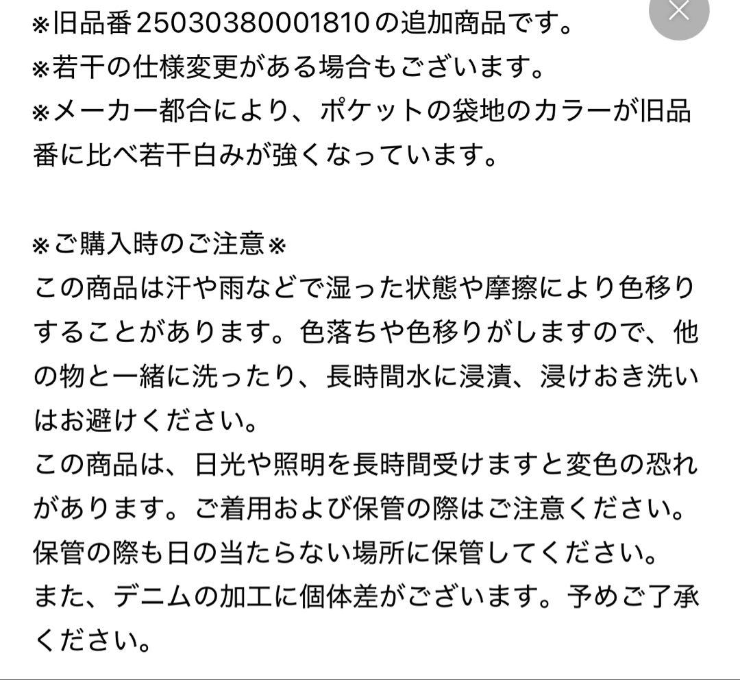 小*）様 INSCRIRE Lee コラボデニム 新品同様 S ブラック