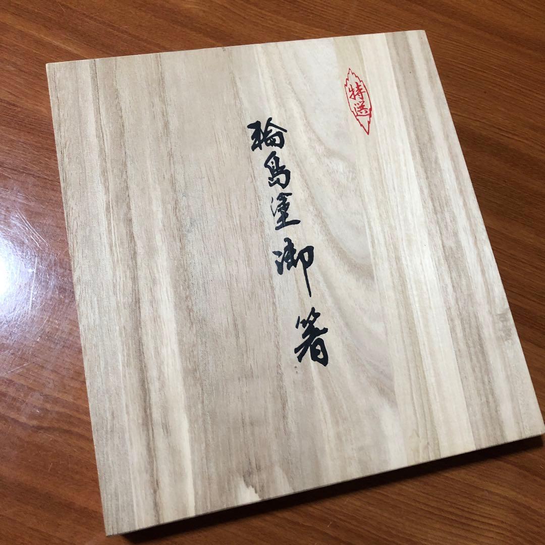 輪島塗 箸 天然うるし 漆 純金 乾漆 すべり止め 塗箸 シンプル 天然木