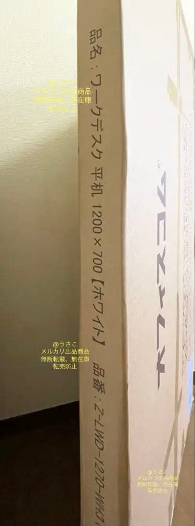【匿名配送】新品未使用・未開封 オフィスデスク 平机 1200×700×700