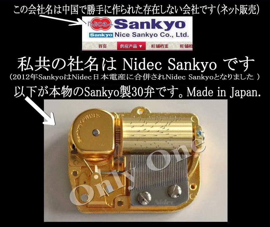 新品30弁 ♪ハッピーバースデイ／お誕生日おめでとうオルフェウス320オルゴール