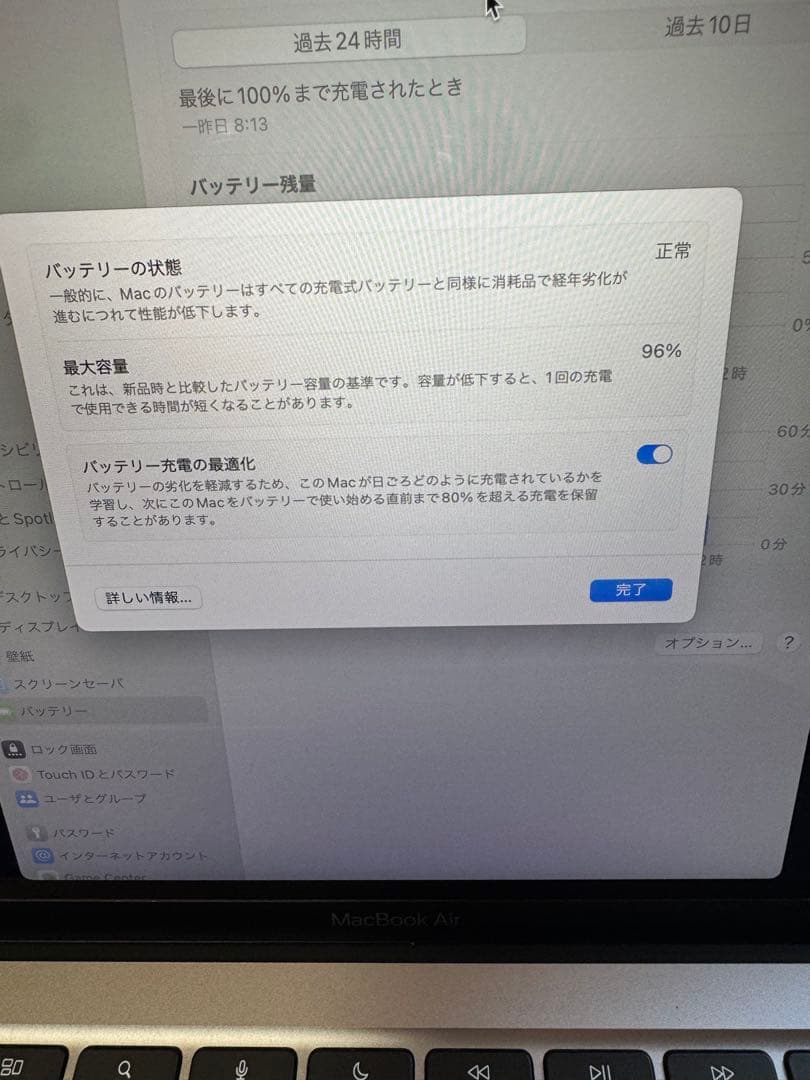 ヴァンバンさん専用Apple MacBook Air