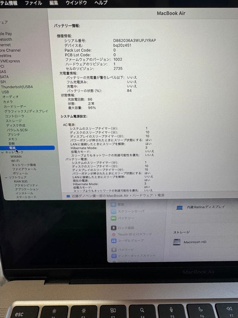 ヴァンバンさん専用Apple MacBook Air