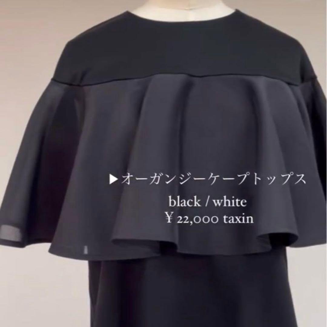 heveオーガンジーケープトップス　ブラック