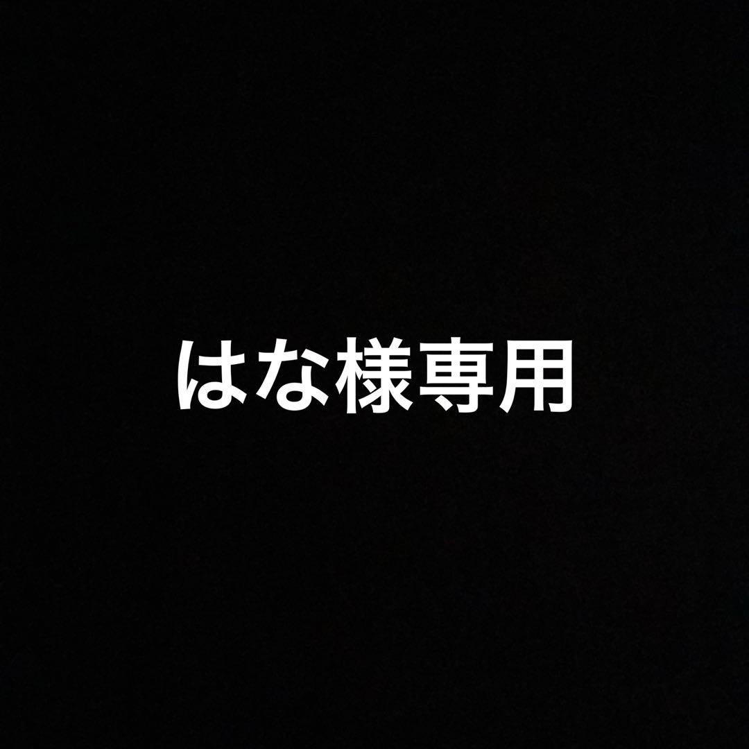 はな