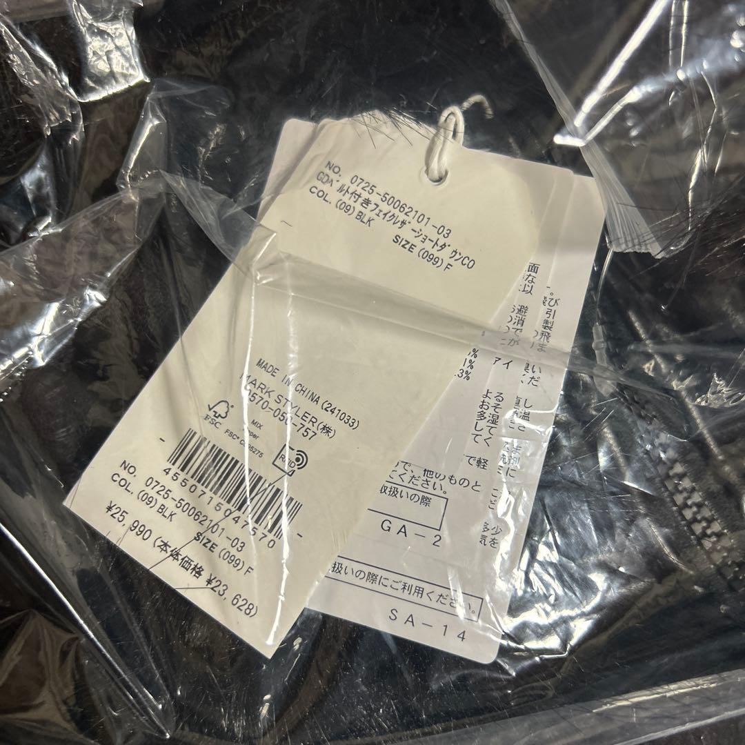 GYDA GDベルト付きフェイクレザーショートダウンコート 新品 本日限定値下げ