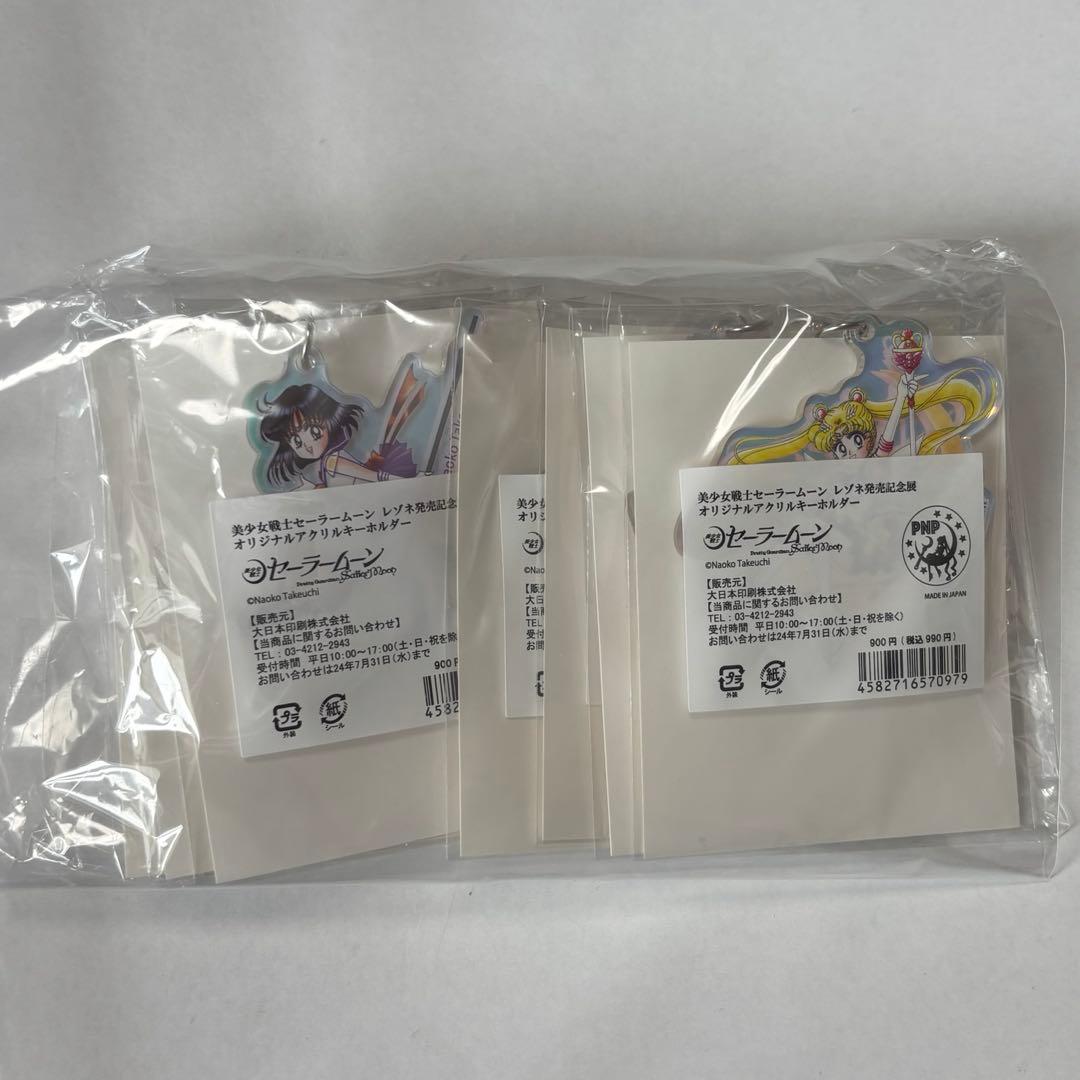 セーラームーン レゾネ アクリルキーホルダー 全10種 コンプリートセット
