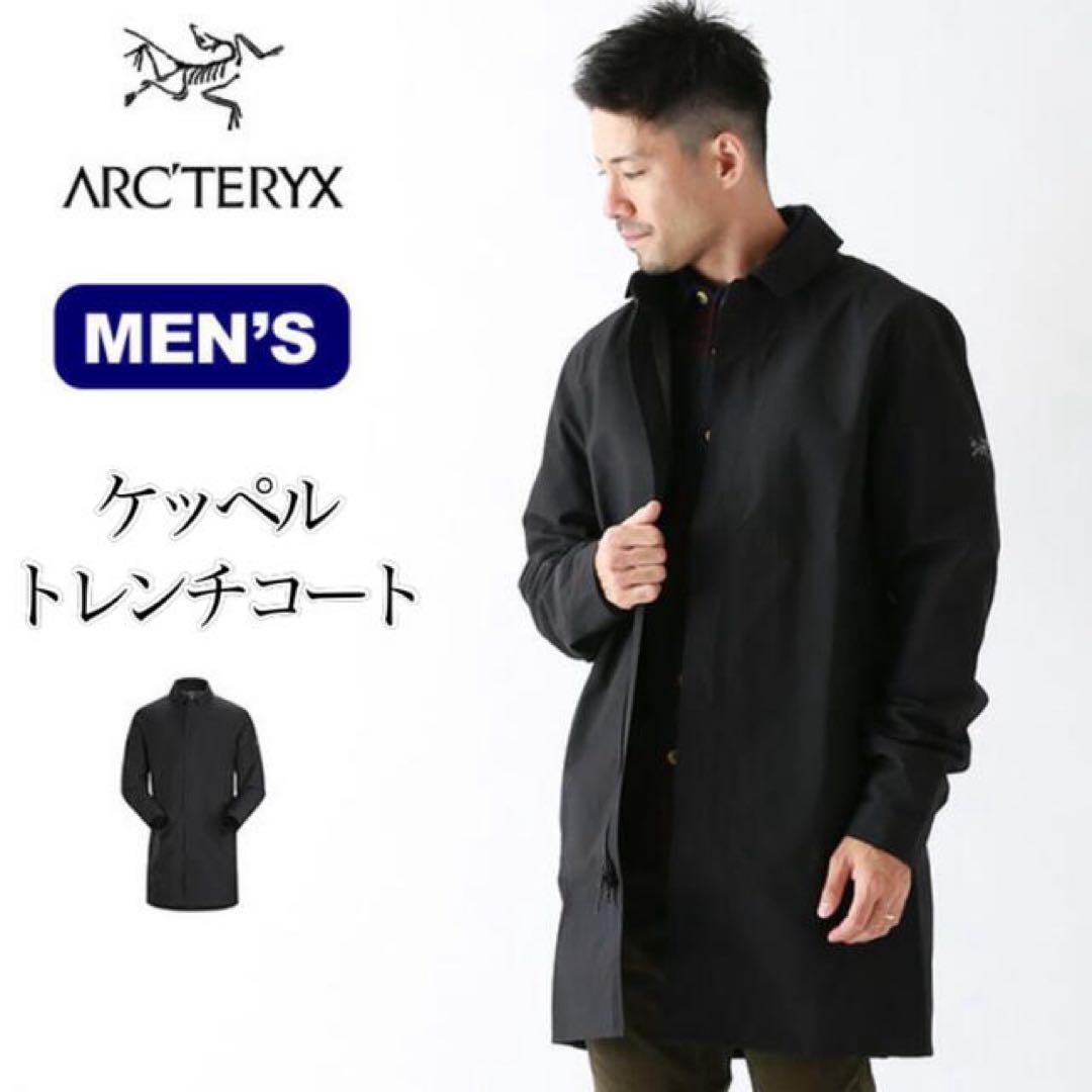 ARC'TERYX/KEPPEL TRENCH COAT/ブラック/Sサイズ