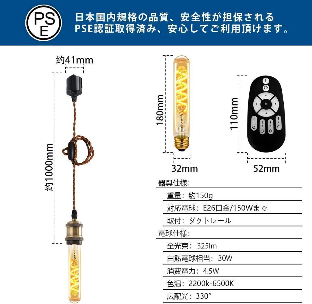 【M2192-114-85】調光調色LEDペンダントライト4灯セット 30W