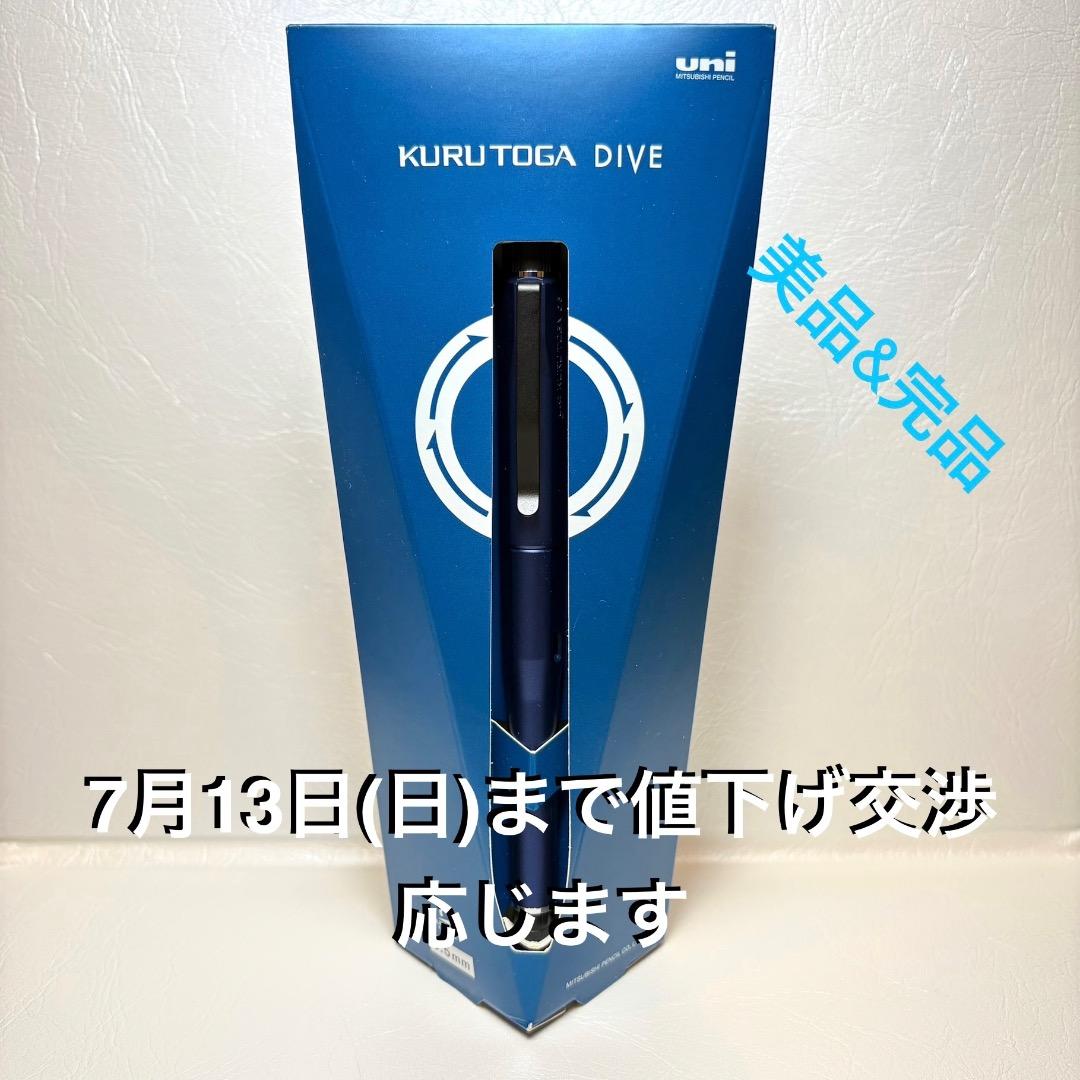 クルトガダイブ　限定色ムーンナイトブルー