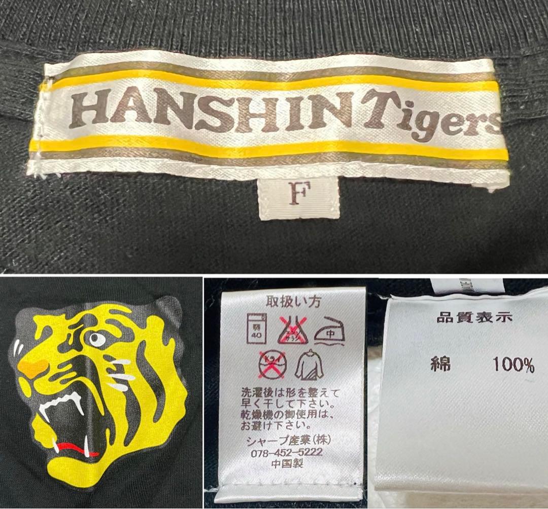 阪神タイガーズ11点セット新品未使用品付き