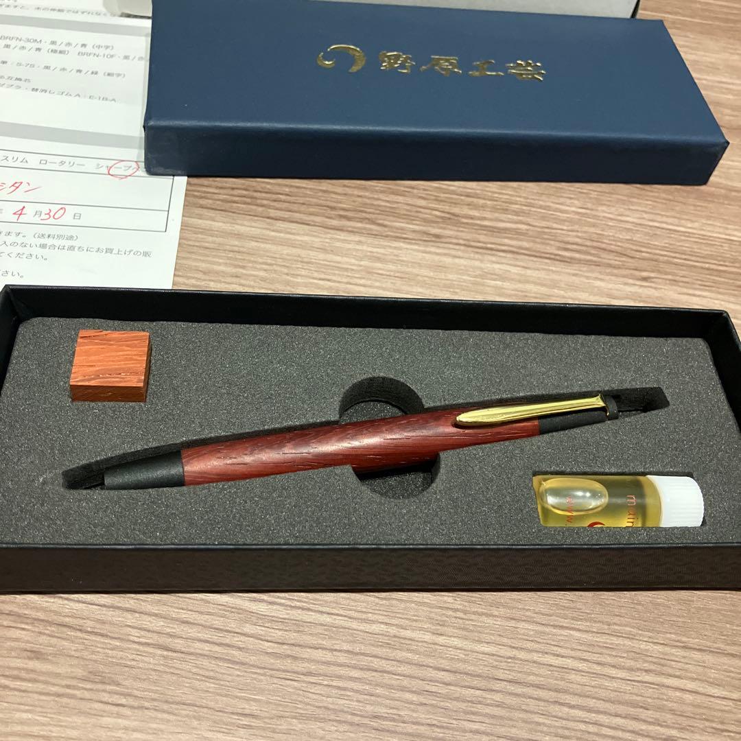 野原工芸 シャープペンシル(紅紫檀) 旧型　固定式口金付き