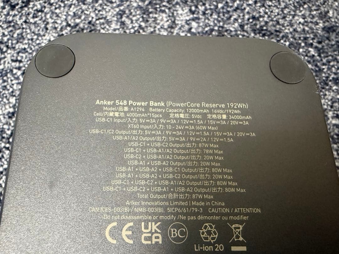 Anker 548 Power Bankモバイルバッテリー