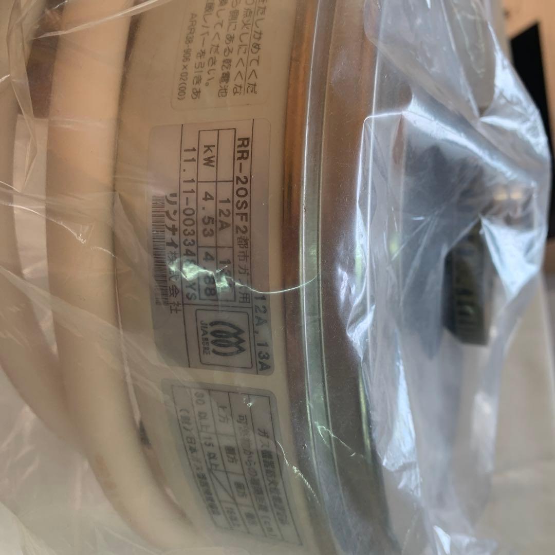 2升用ガス炊飯器