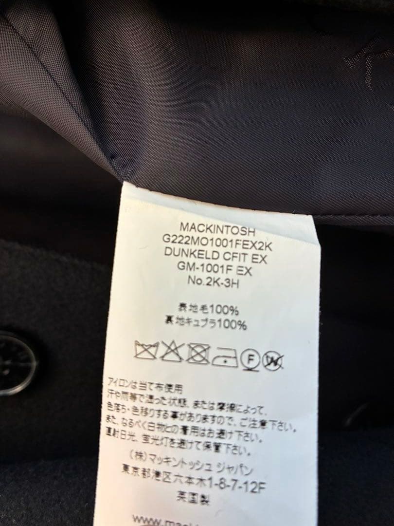 マッキントッシュ ビームス別注 ダンケルド メルトンステンカラーコート