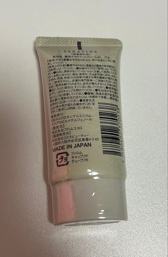 フロムココロ SARAFINE サラフィネ あいあい