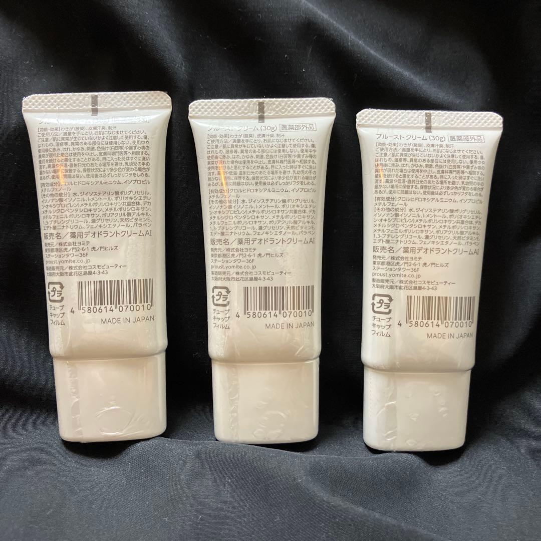 プルーストクリーム　３０g