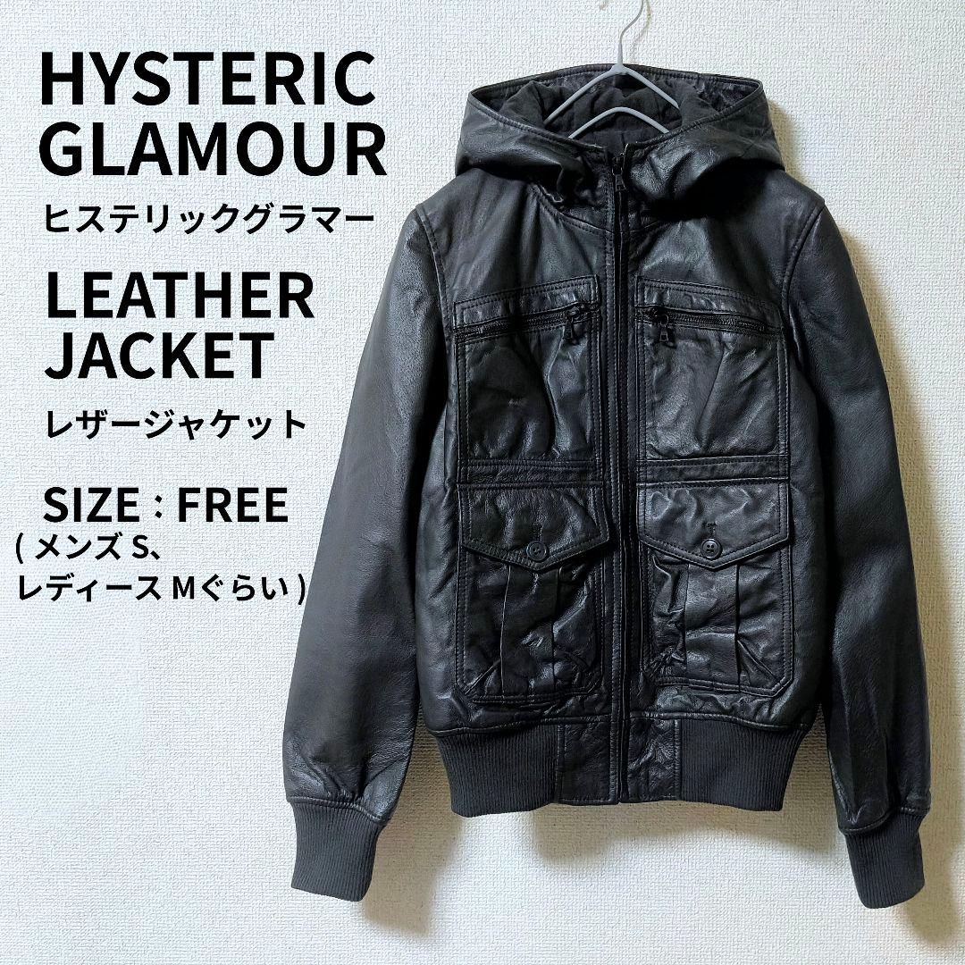 ヒステリックグラマー レザージャケット フーディ