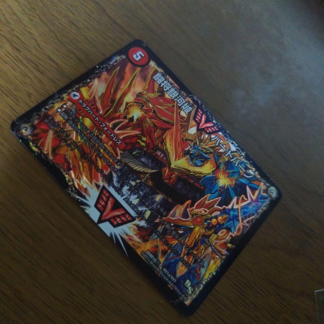 超戦覇龍ガイNEXT 文字シク