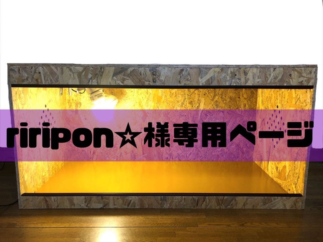 riripon☆ページ