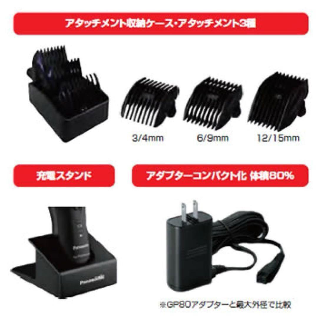 【新品】パナソニックプロリニアバリカン　ER-GP82k