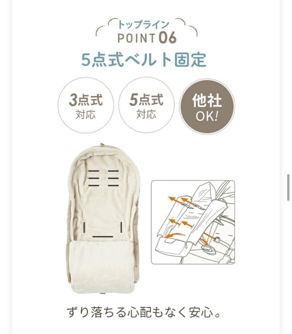 めりあ2点セット【2024年最新作】新品未使用 AirBuggyフットマフ