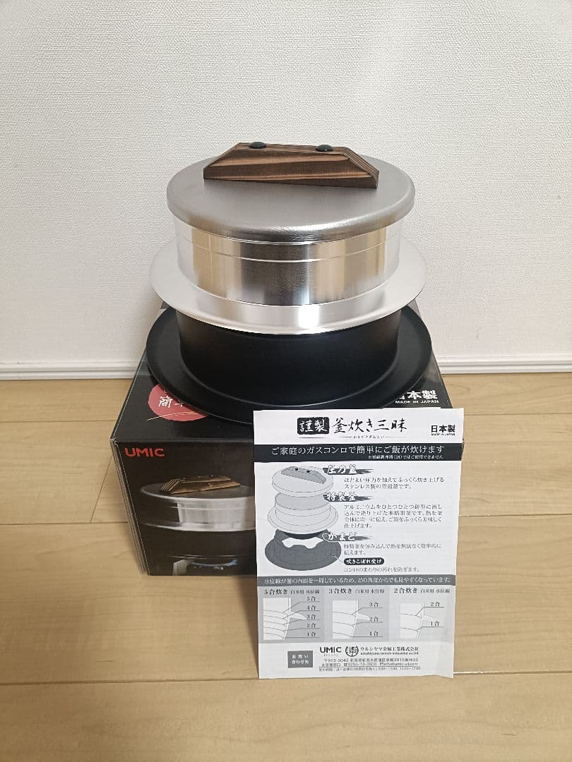 UMICウルシヤマ金属　 謹製釜炊き三昧　5合炊き 日本製