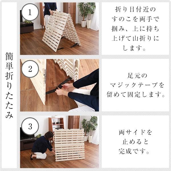 すのこベッド　２つ折り式　桐仕様(セミダブル)