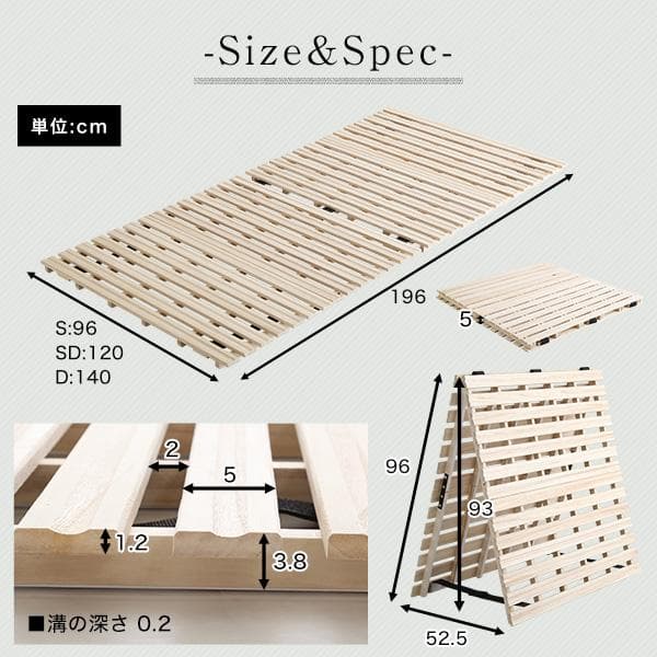 すのこベッド　２つ折り式　桐仕様(セミダブル)