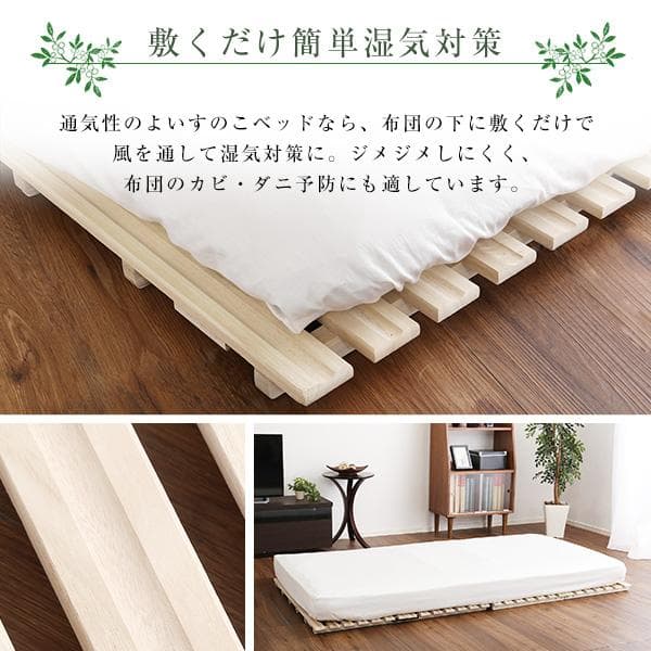 すのこベッド　２つ折り式　桐仕様(セミダブル)