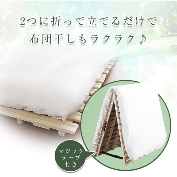 すのこベッド　２つ折り式　桐仕様(セミダブル)