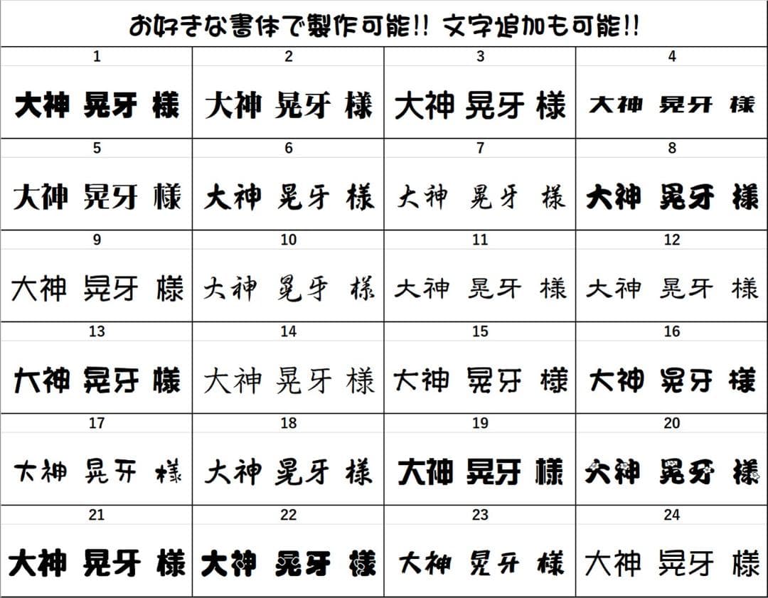 きむら様オーダー用