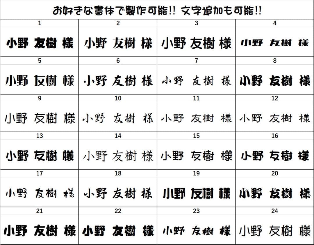 きむら様オーダー用