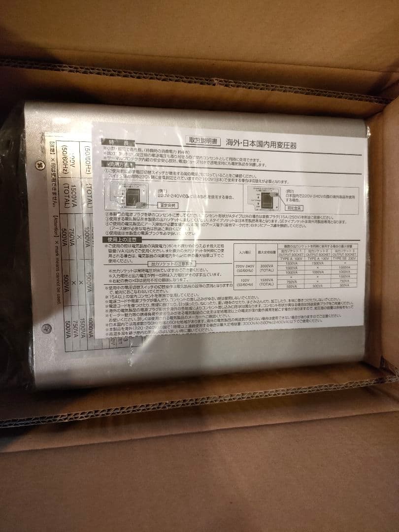 未使用新品★カシムラ製★海外国内用変圧器★NTI-119