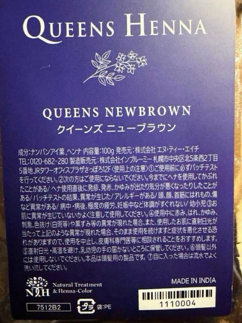 QUEENS HENNA クイーンズヘナ　レッド　ニューブラウン　計6袋