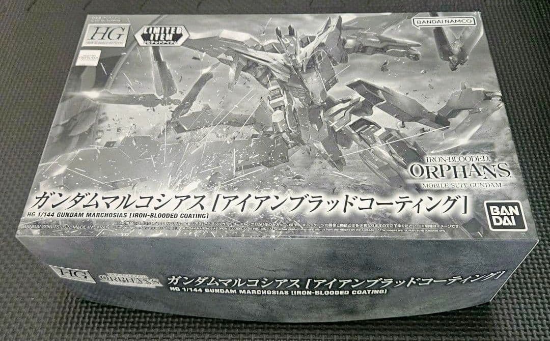 HG 1/144 ガンダムマルコシアス アイアンブラッドコーティング 限定カラー