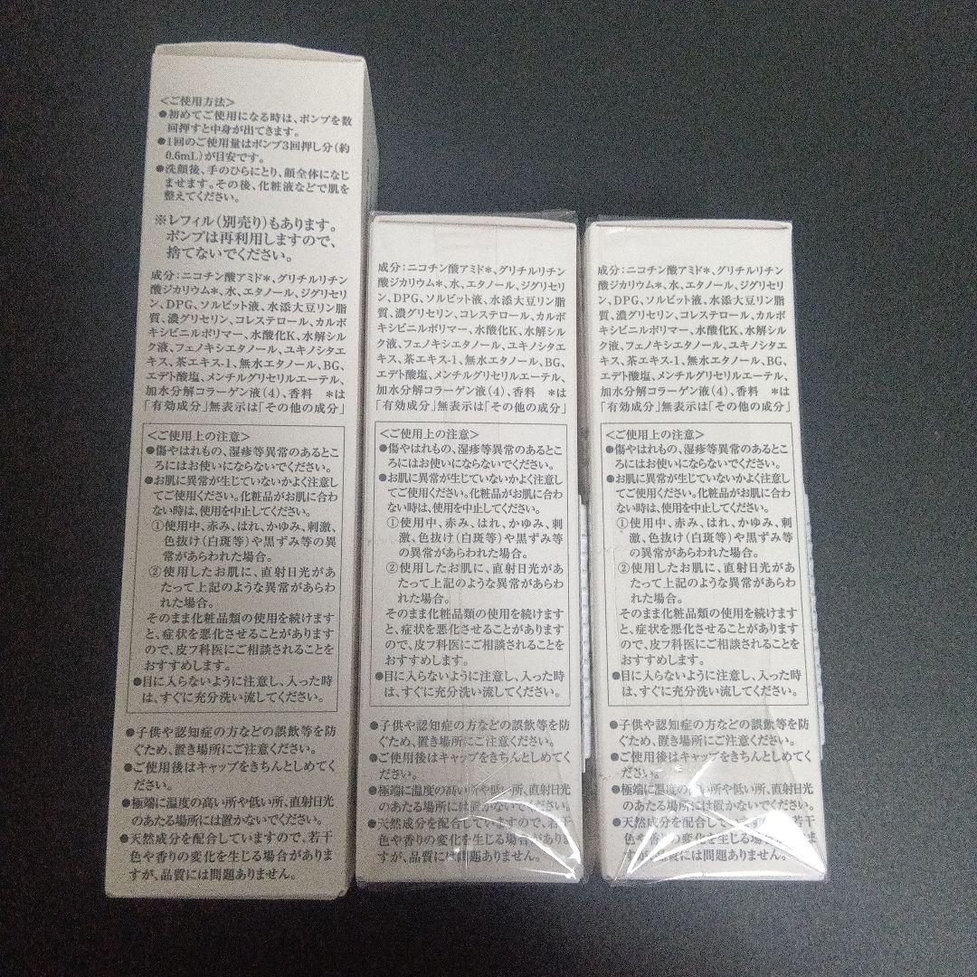 LISSAGE コラゲリードSP薬用導入美容液　現品見本＋レフィル２本