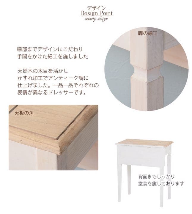 新品　ドレッサー　スツール　セット　おしゃれ　お洒落