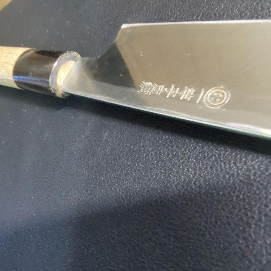 堺　一竿子忠綱本舗　（ふぐ引き）高級包丁