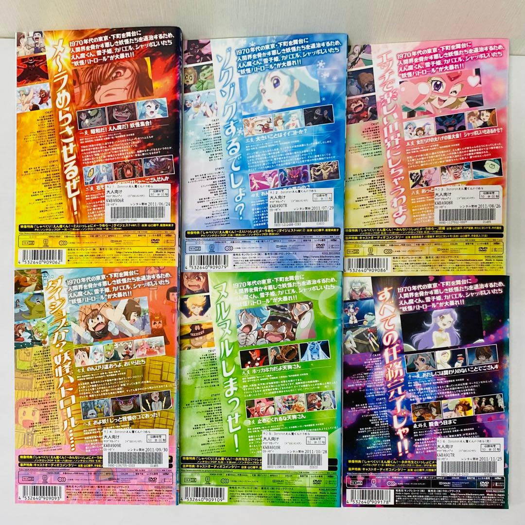 Dororon えん魔くんメーラめら　DVD全巻セット　ドロロンえん魔くん　6