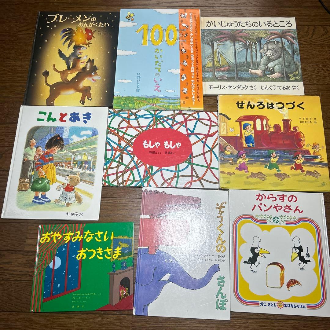 【早いもの勝ち】人気絵本　56冊！バラ売り要相談0歳〜幼児向け　知育