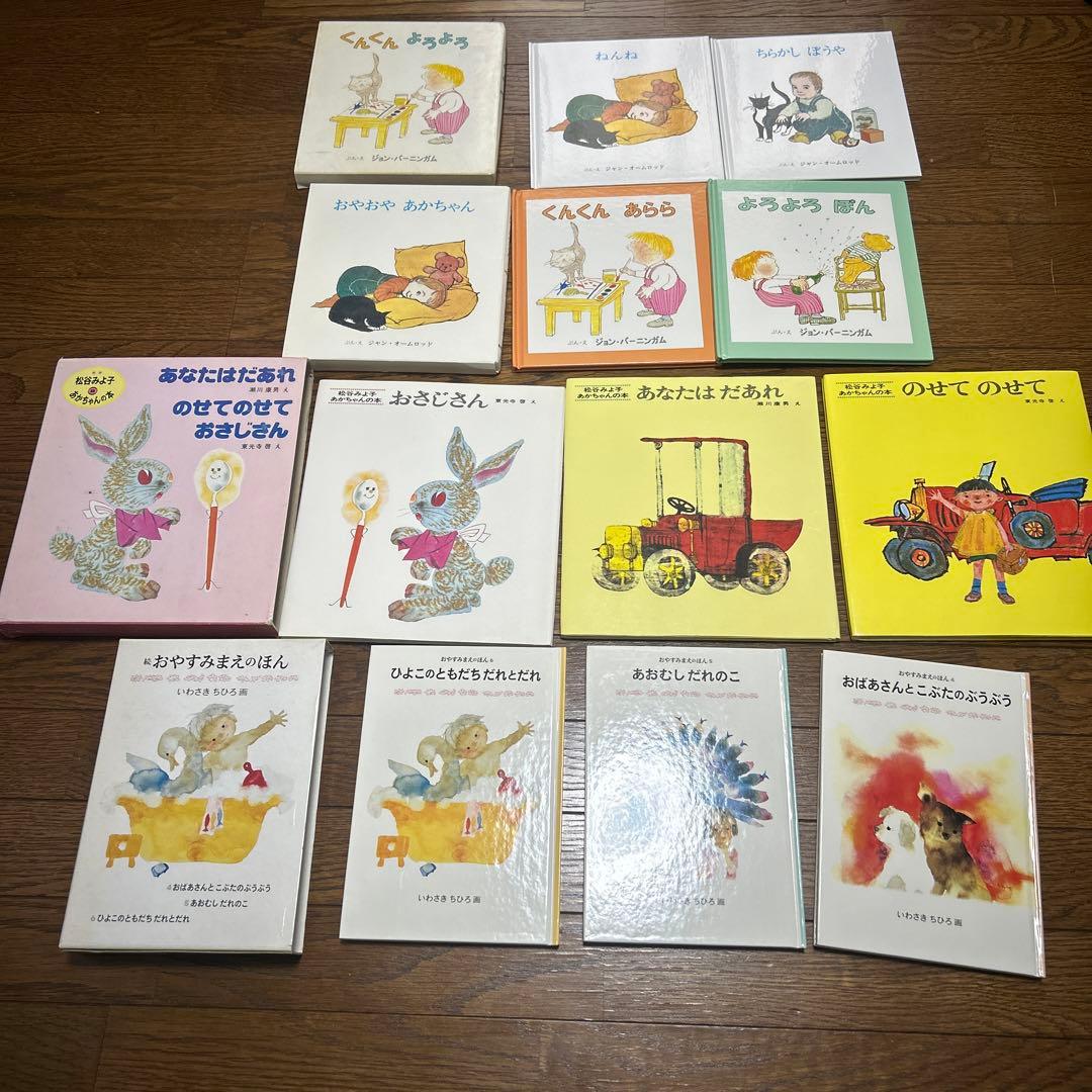 【早いもの勝ち】人気絵本　56冊！バラ売り要相談0歳〜幼児向け　知育