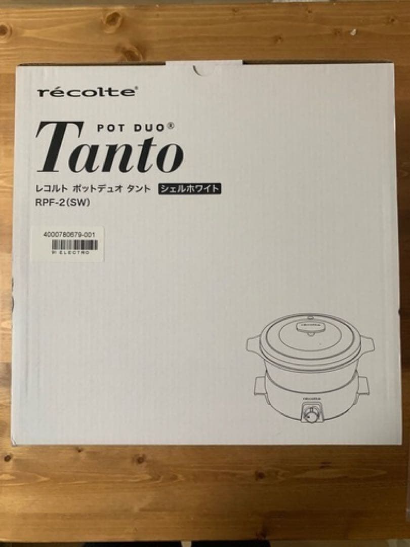 レコルト　ポットデュオタントRPF-2