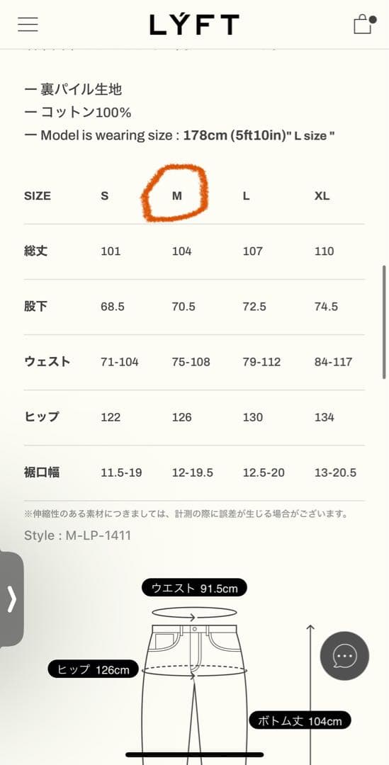 美品LIFT/M/RELAX FIT LOOSE SWEAT/定価14,300
