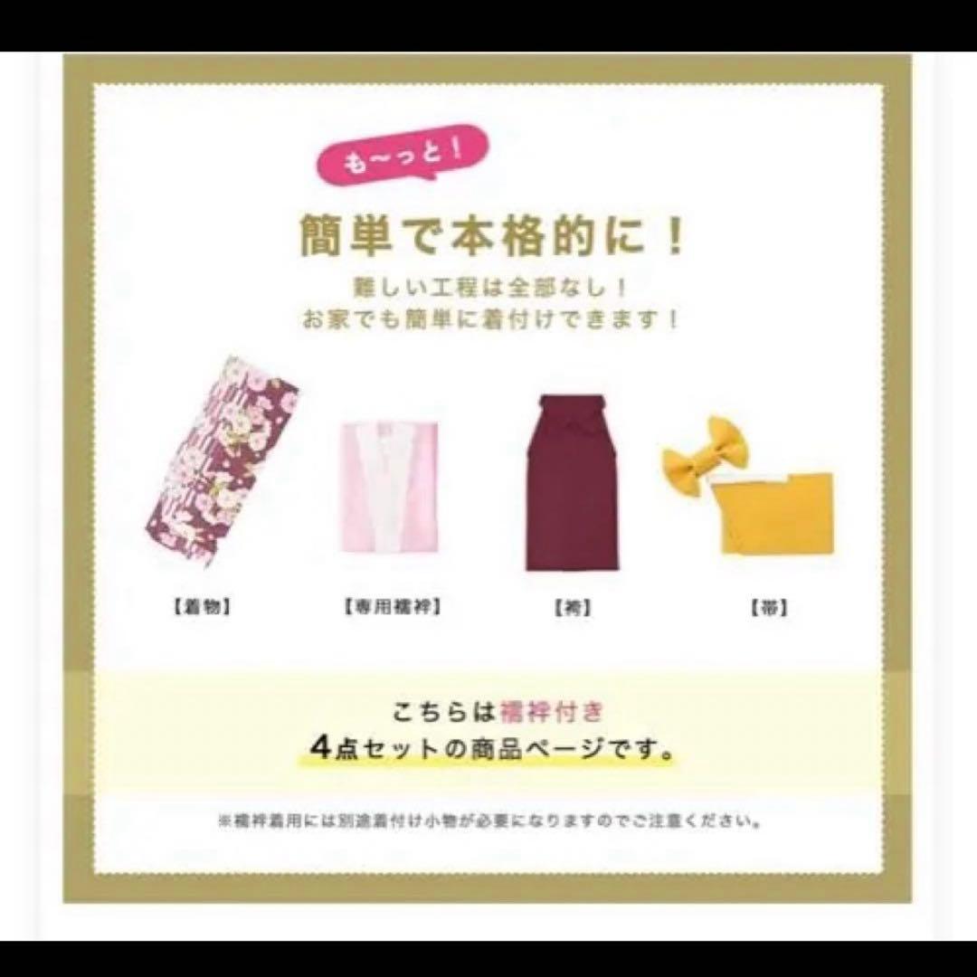 小学生 袴 4点セット 160 キョウエツ
