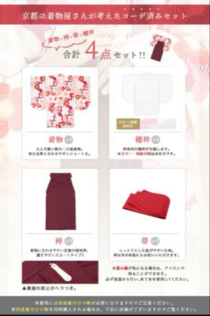 小学生 袴 4点セット 160 キョウエツ