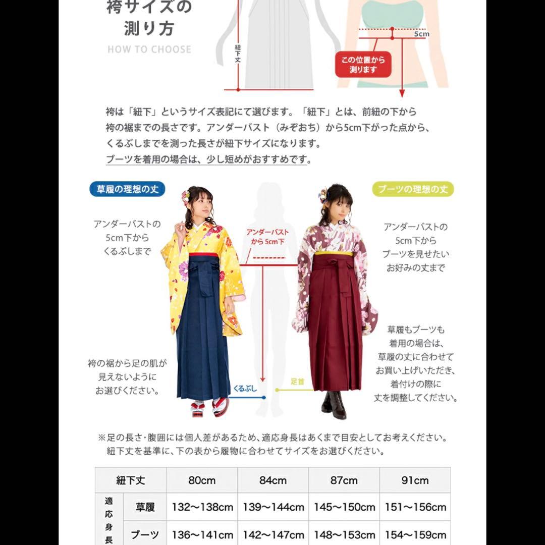 小学生 袴 4点セット 160 キョウエツ