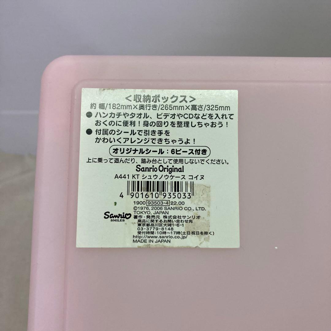 【2006年製★レア】ハローキティ　クリアチェスト　２段　引き出し　サンリオ