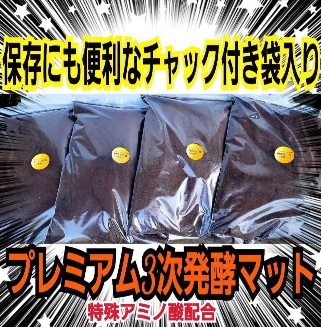 外国産カブトムシ幼虫が大きくなります！プレミアム3次発酵マット(60リットル)