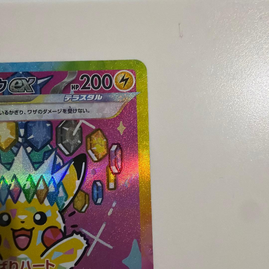 ピカチュウ ex sar メガドリームex