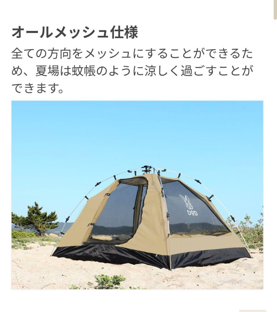 DOD コット100%生地(M) ワンタッチカンガルーテント
